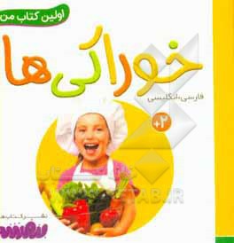 خوراکی ها